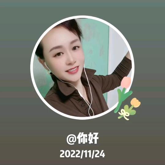 ♥赵二姐