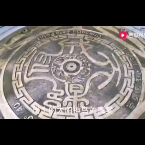 源点