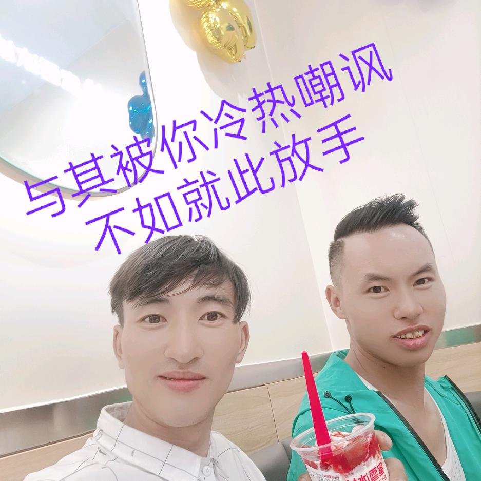 有趣的灵魂🌹百里挑一