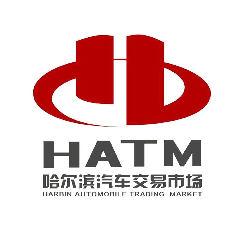 哈尔滨汽车交易市场官方账号