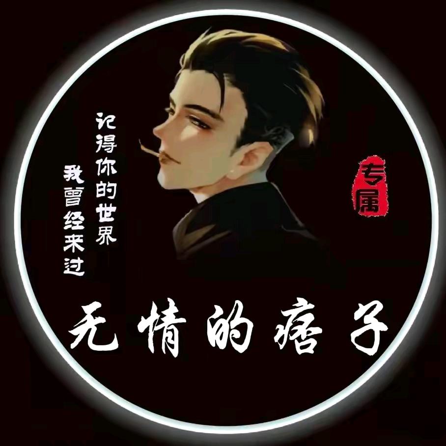 一曲琉璃