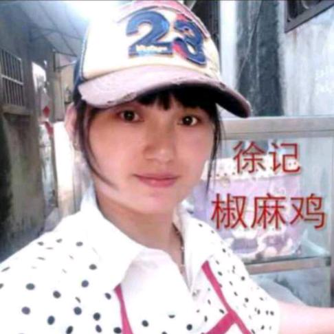 徐记椒麻鸡