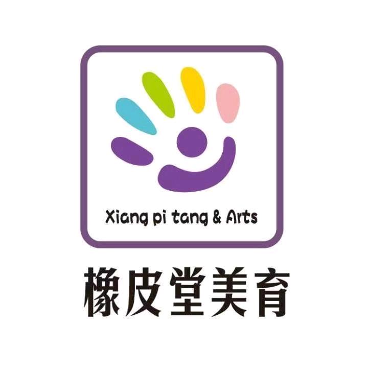 橡皮堂美术