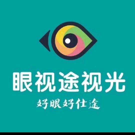 好视友眼视途视光(未来城店)专用号