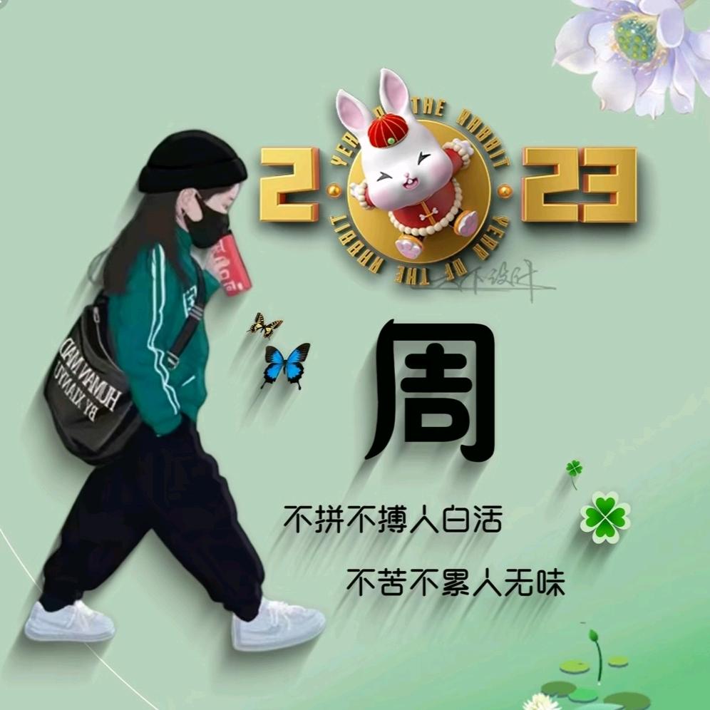 馨馨