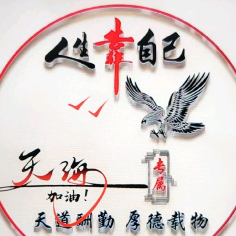 《人生苦短》