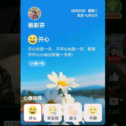 杨彩芬