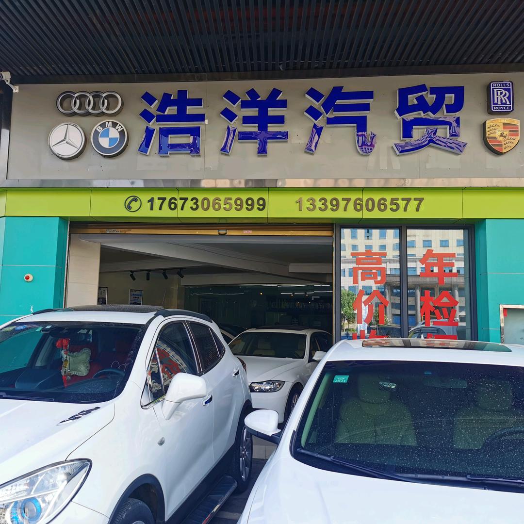 肖铁钢（浩洋汽贸）