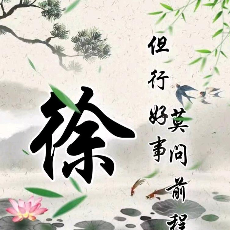 浪迹～天涯💗