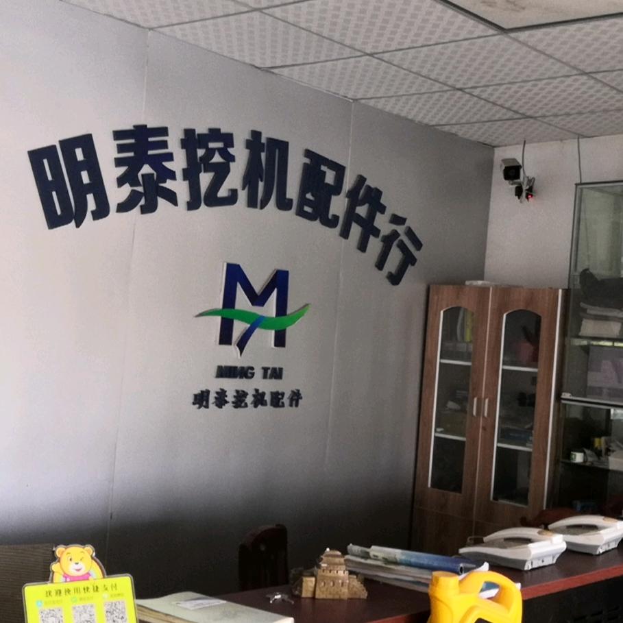 明泰挖机玻璃钣金件