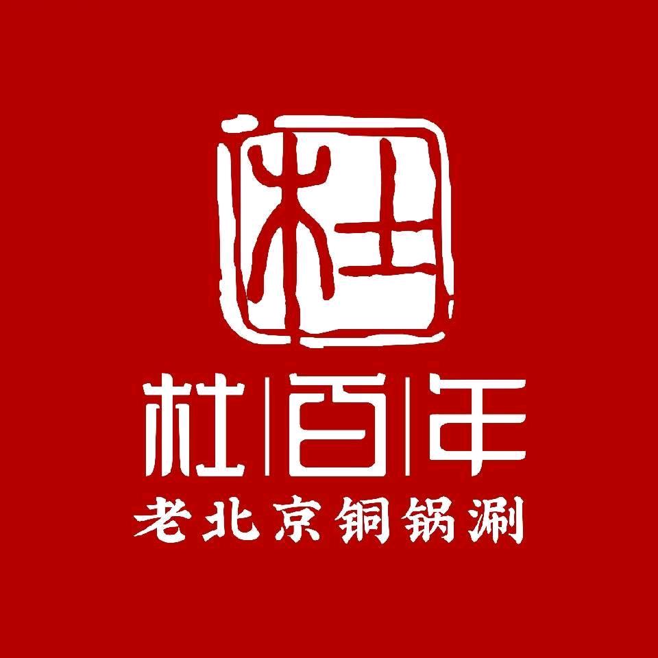 涮肉一哥杜晓东