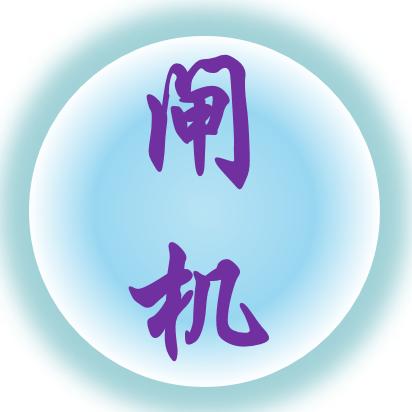 苏州通道闸机制造商