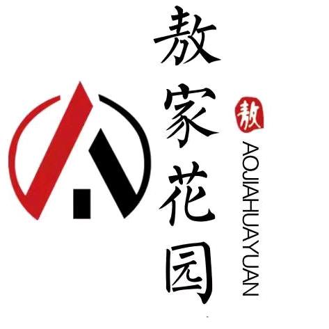 敖源美食