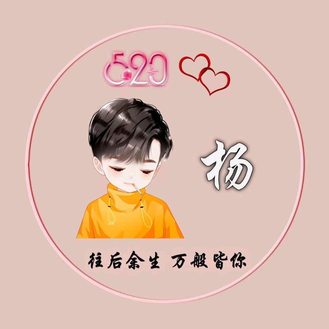 杨杨杨