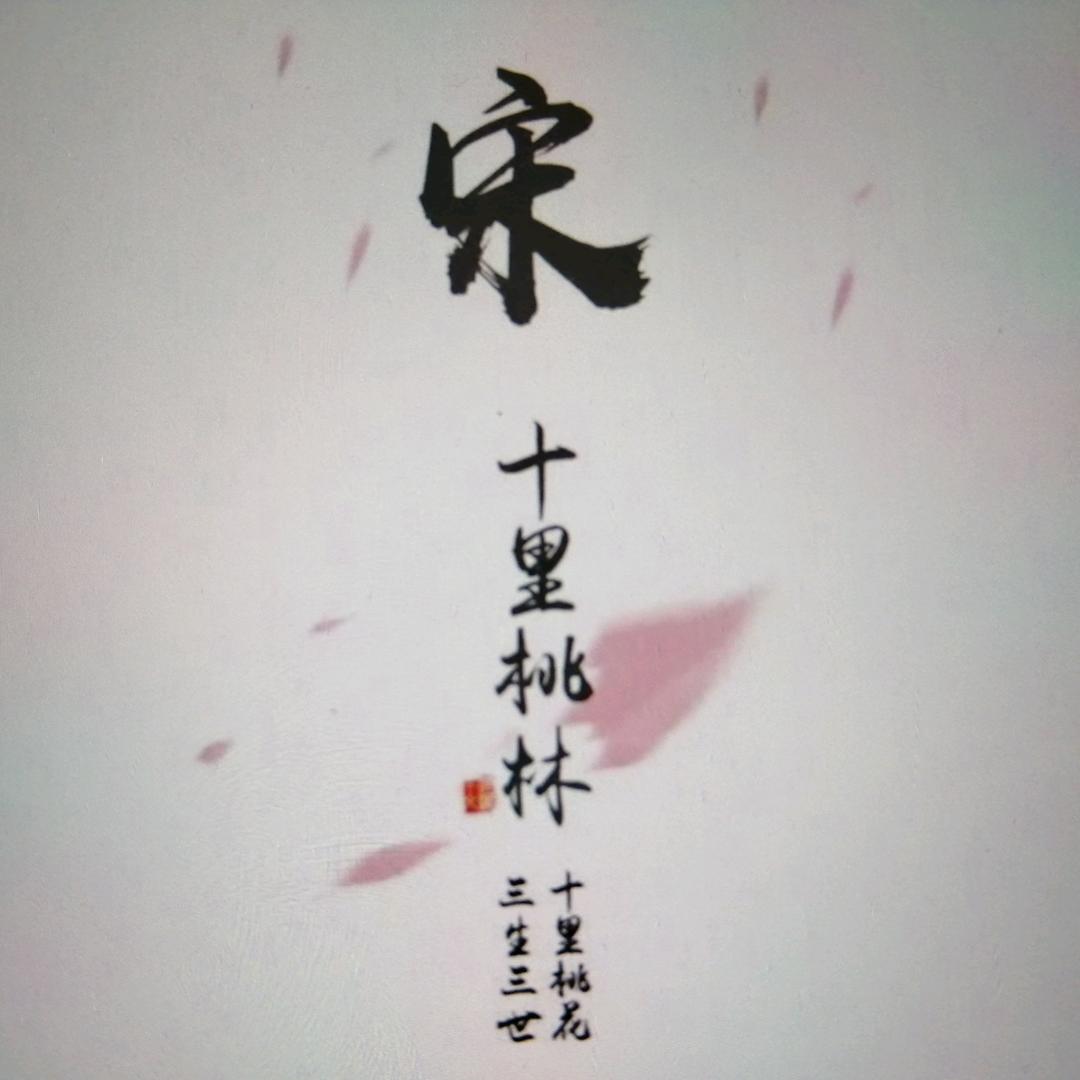 情义无价