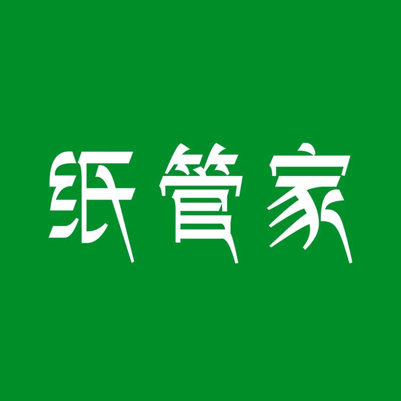 纸管家包装定制