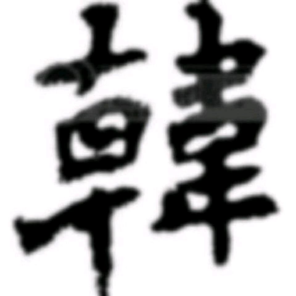 韩佳琦
