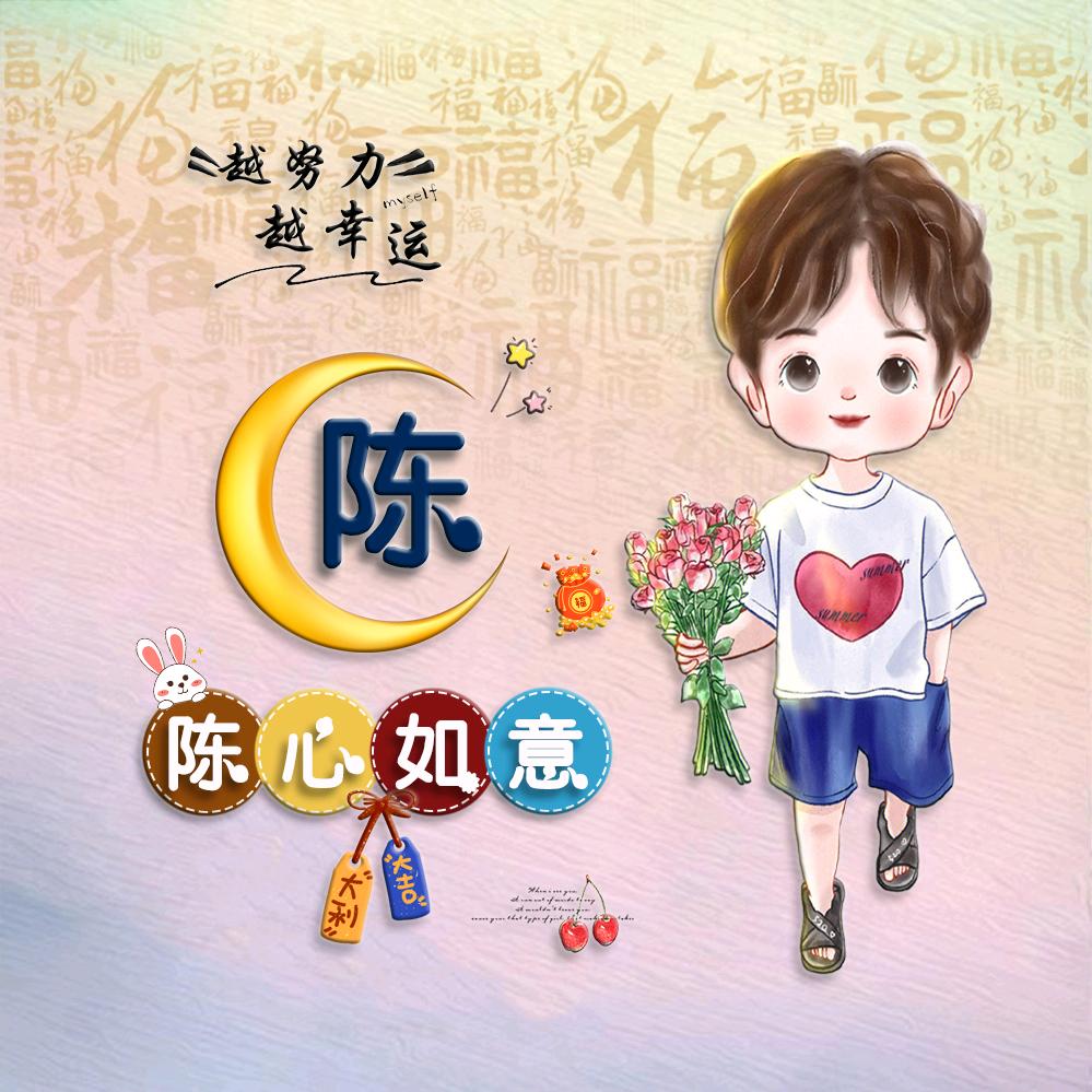 不惑的年代