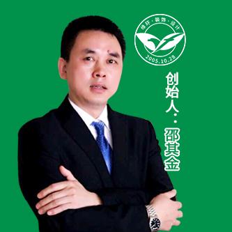 上海装修一哥&缘环装饰