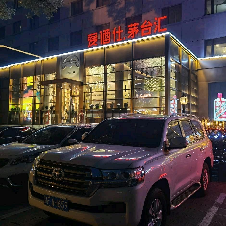 爱酒仕全国连锁店