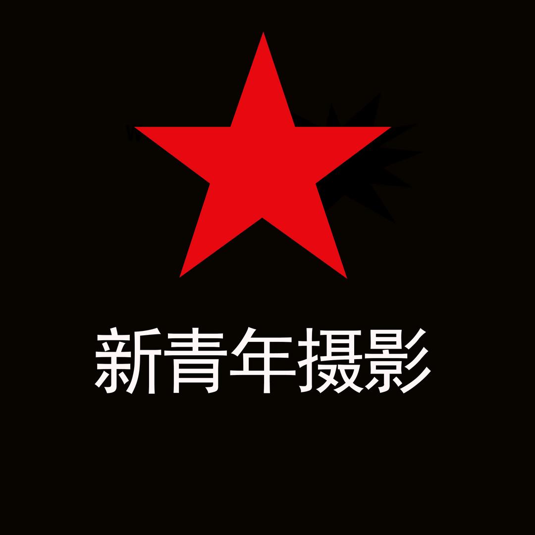 运城婚纱摄影-新青年摄影