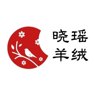 晓瑶羊绒