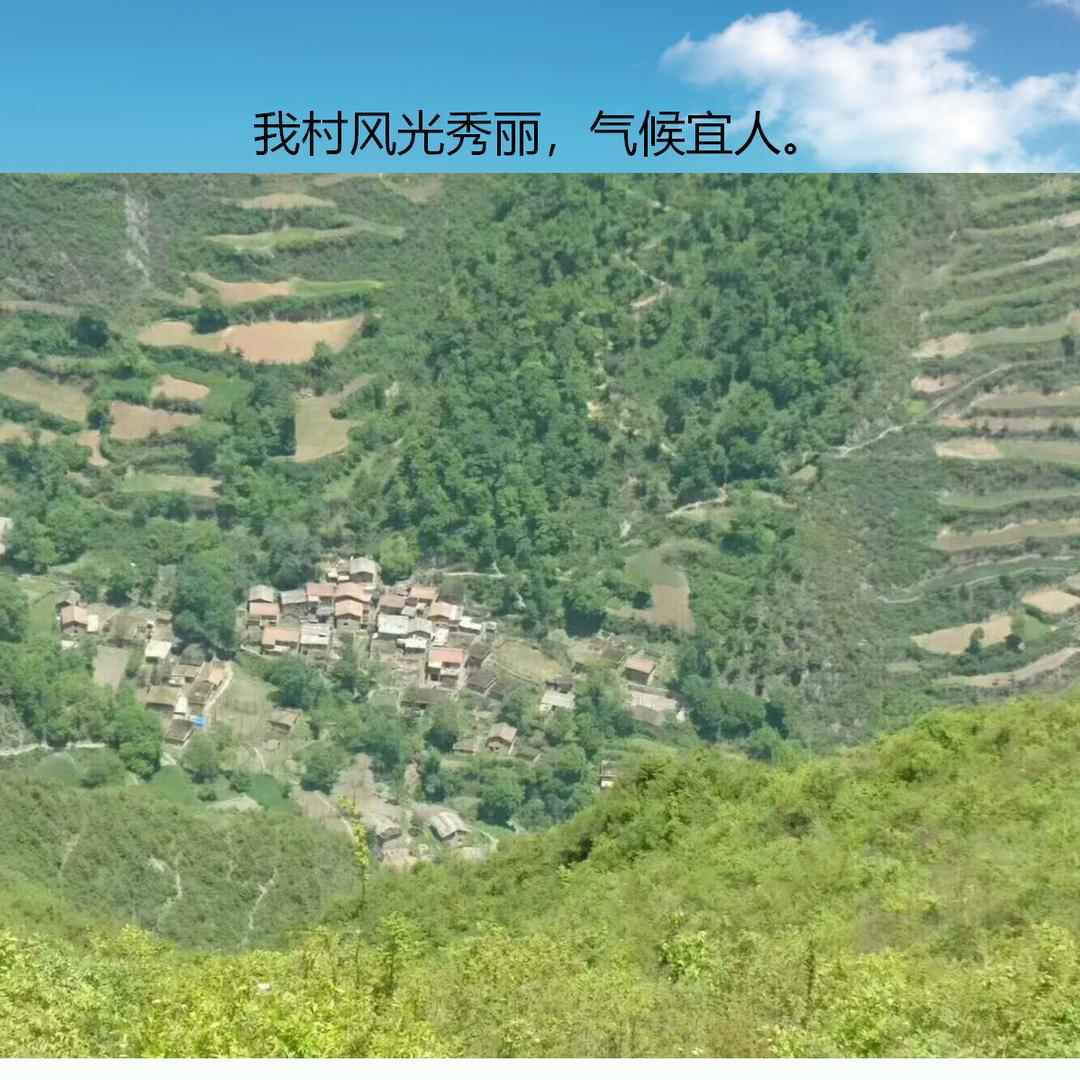青山绿水的悬崖村！——守村人！