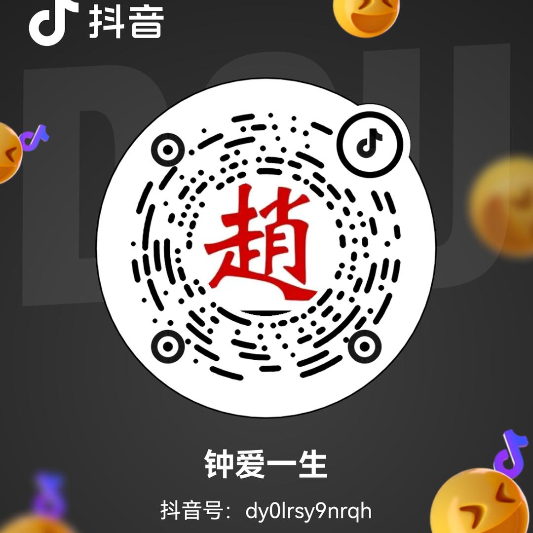 钟爱一生