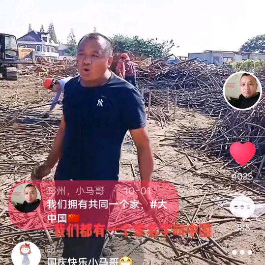 小马哥，。再生资源