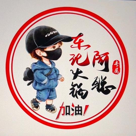 相约东记火锅店官方号