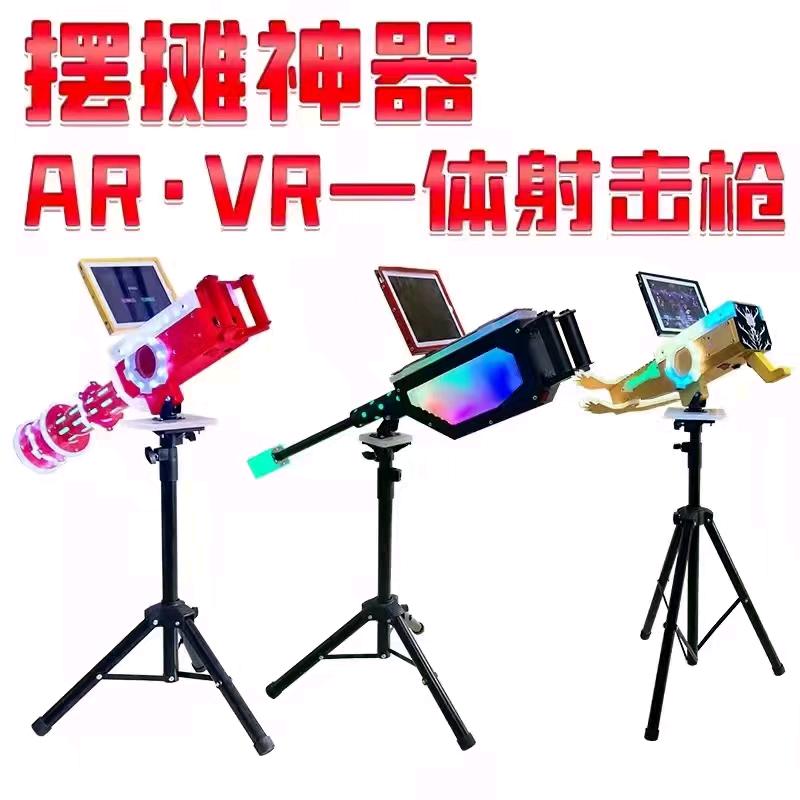 爱游动漫ar枪弹珠机拍照机
