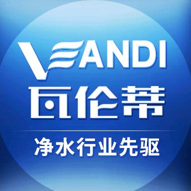 瓦伦蒂安徽瓦伦蒂科技有限公司净水专卖店
