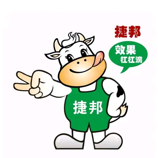 捷邦农资经营部