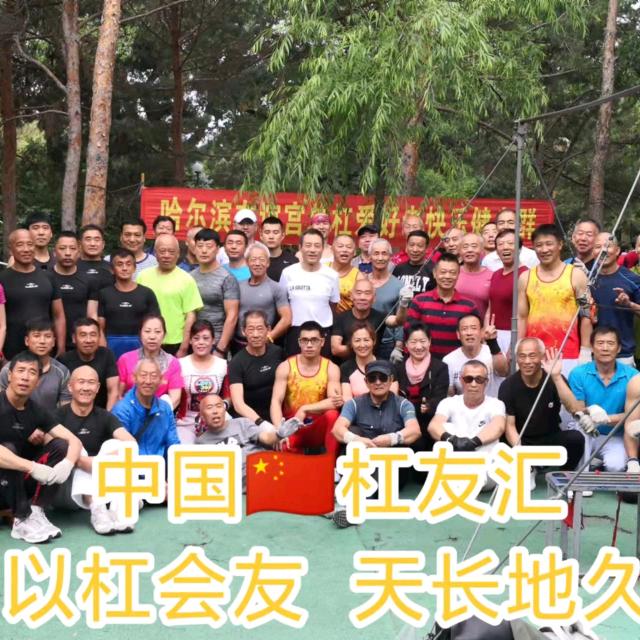 中国-杠友汇（汇集全国杠友）