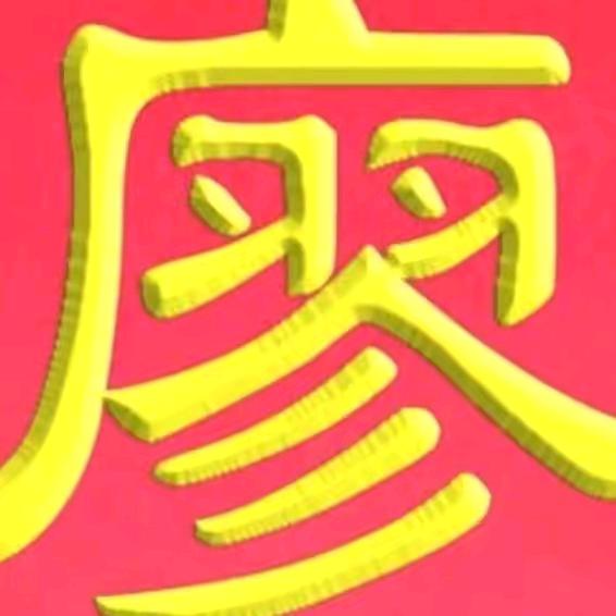 阿烽