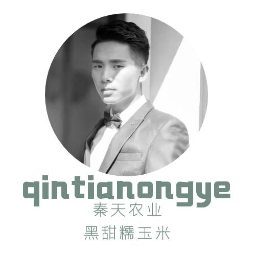新农人秦天