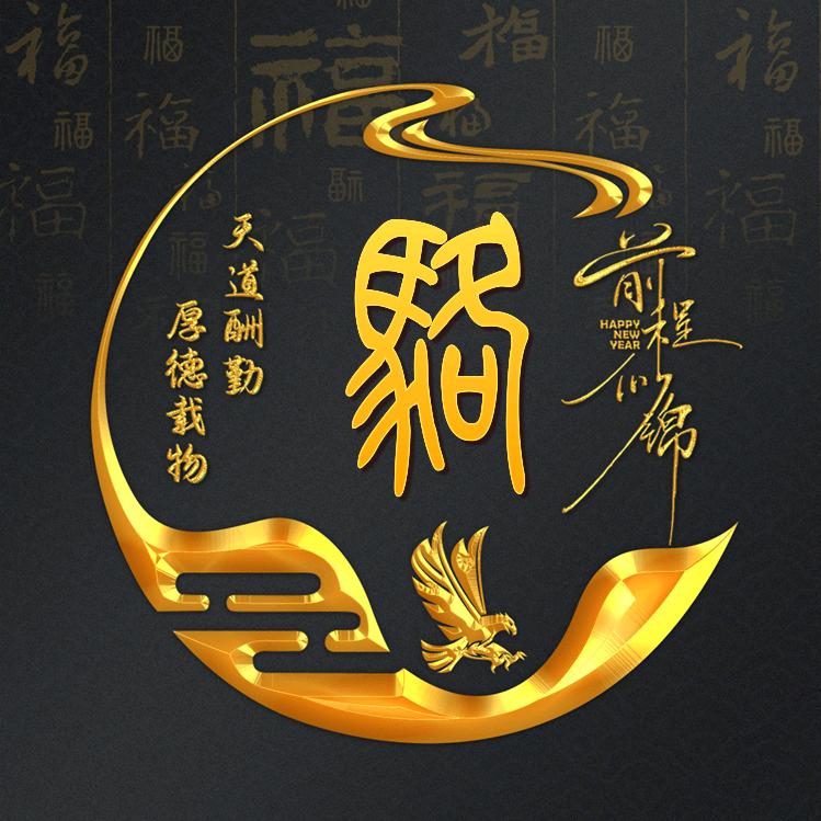 阿明