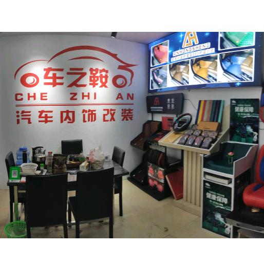 平潭车之鞍汽车内饰翻新