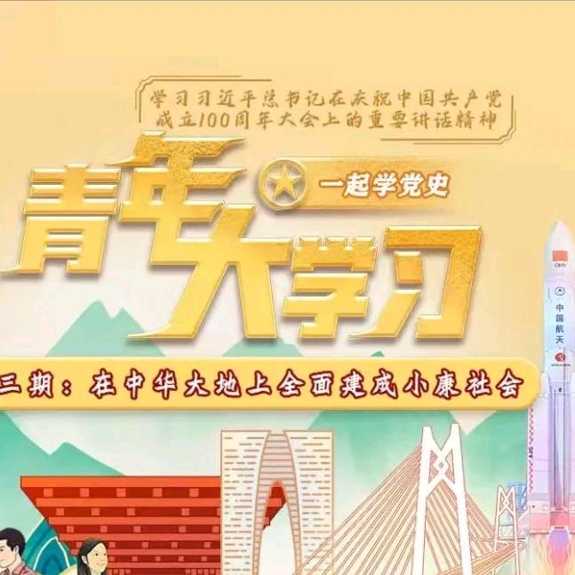 石河子DYZX团团