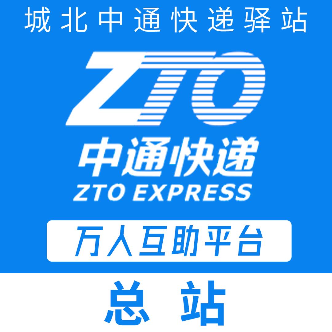 快递小哥百事通