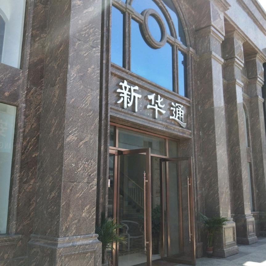 北冥有鱼