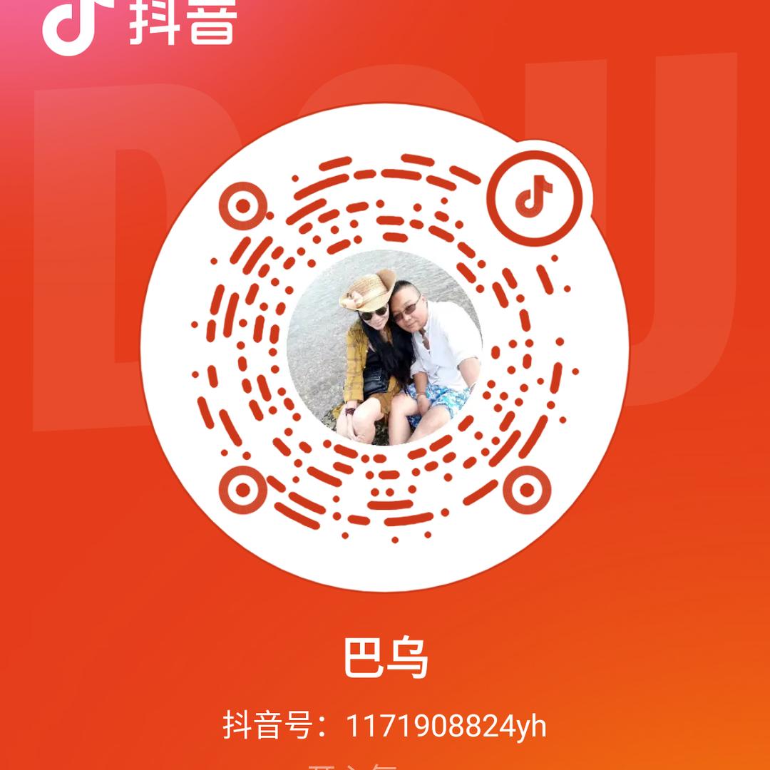 巴乌
