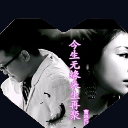 ☾⋆᭄断ꕥ᭄舍离