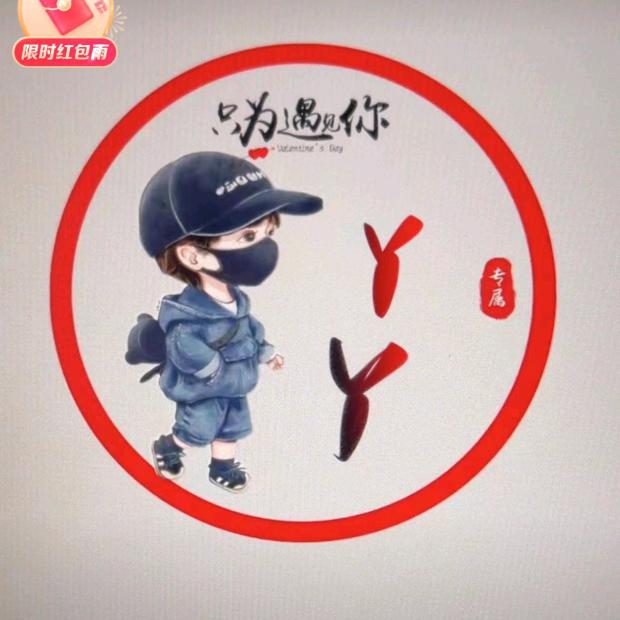 小杨