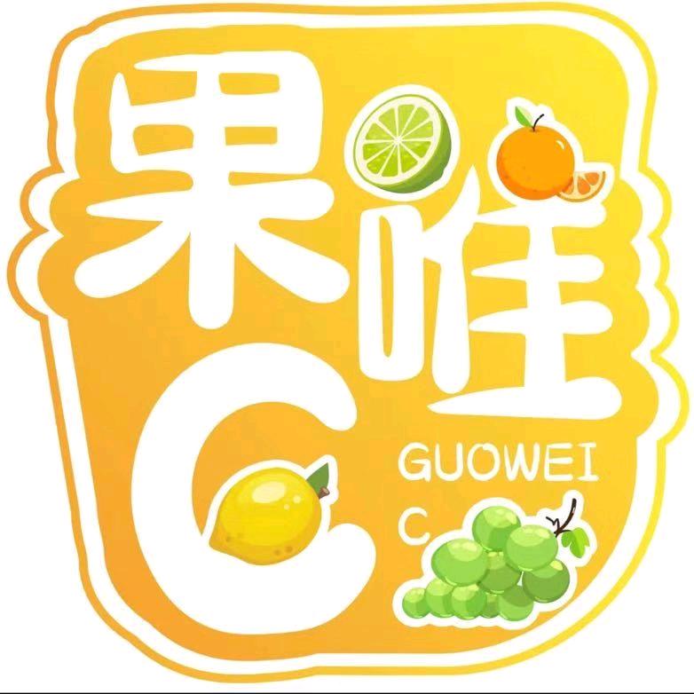 果唯C精品水果店