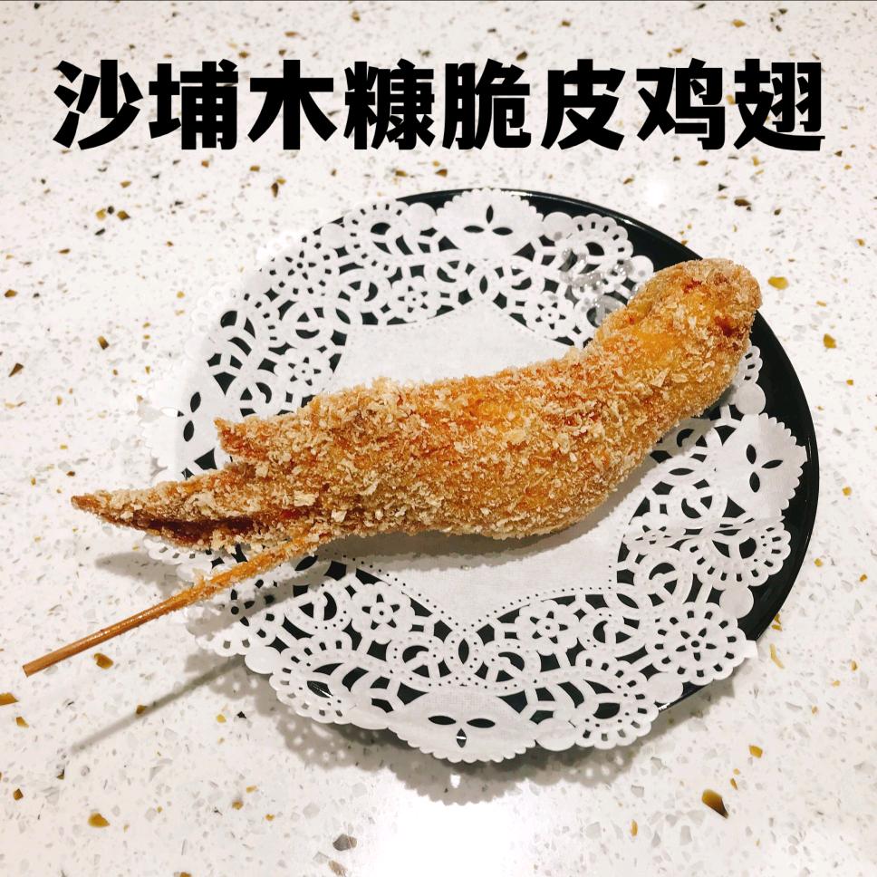 沙埔香港仔