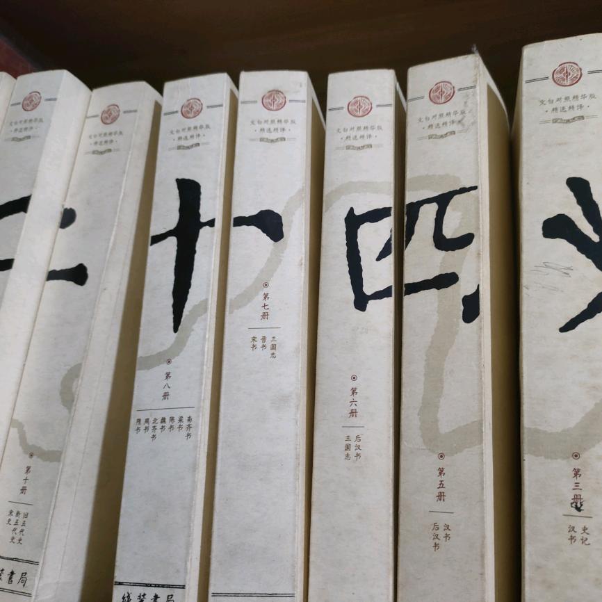 捻书成思