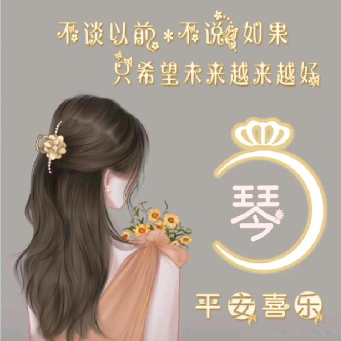 醉笑思红颜