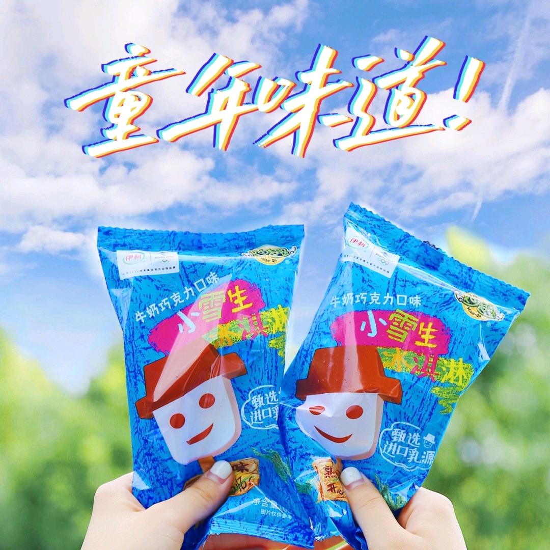 伊家雪糕🗯🍦🍦🍦