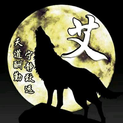 天道酬勤